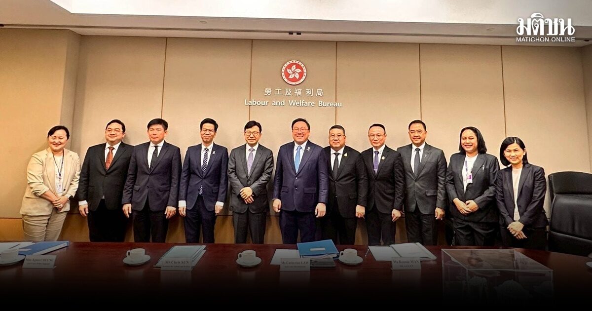 ‘จุลพันธ์’ นำทีมถกรมว.แรงงานฮ่องกง กระชับความร่วมมือแรงงานรับค่าจ้างขั้นต่ำใหม่ 