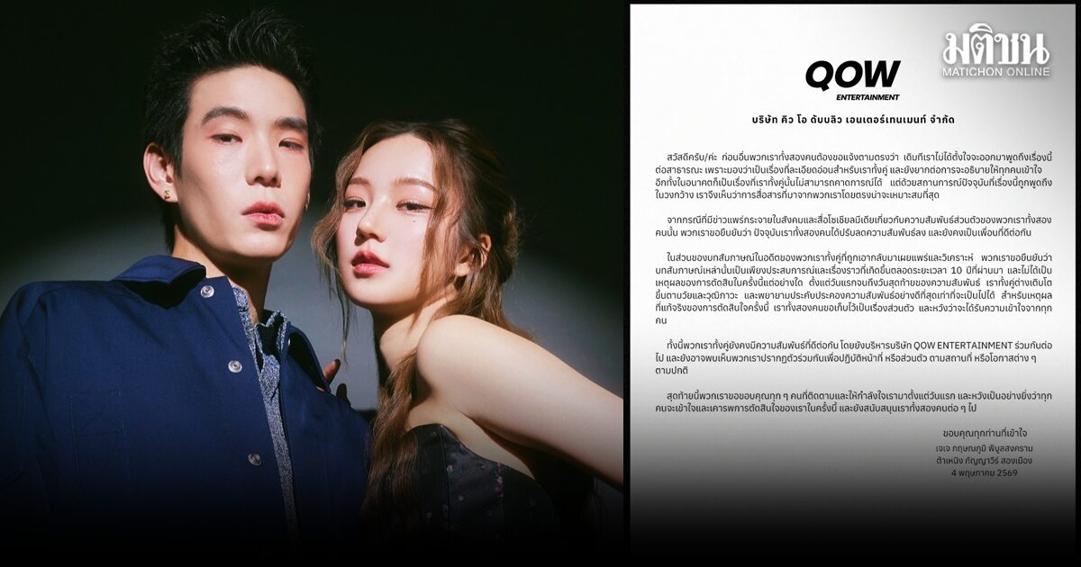 ยุติรัก 10 ปี เจเจ-ต้าเหนิง ปรับลดสถานะเหลือแค่เพื่อน ยังเดินหน้าทำธุรกิจร่วมกัน