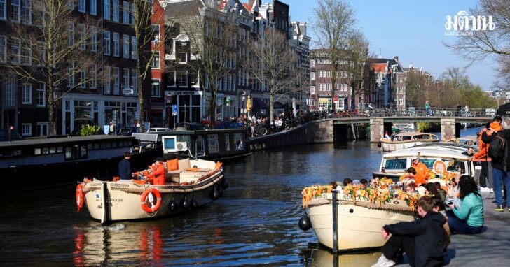 Amsterdam city memo