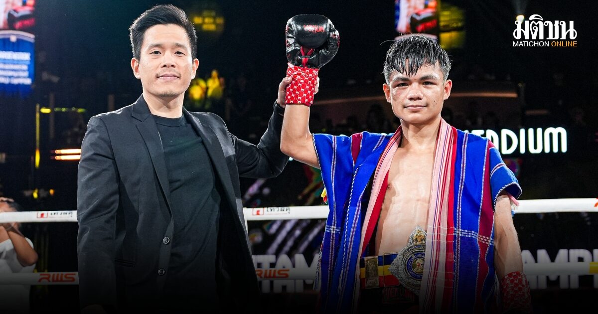 จากหลักร้อยสู่มวยเงินล้าน! เจริญสุข ชก 3 ไฟต์หลังสุดโกยเงินศึก RWS ในวัยแค่ 19 ปี