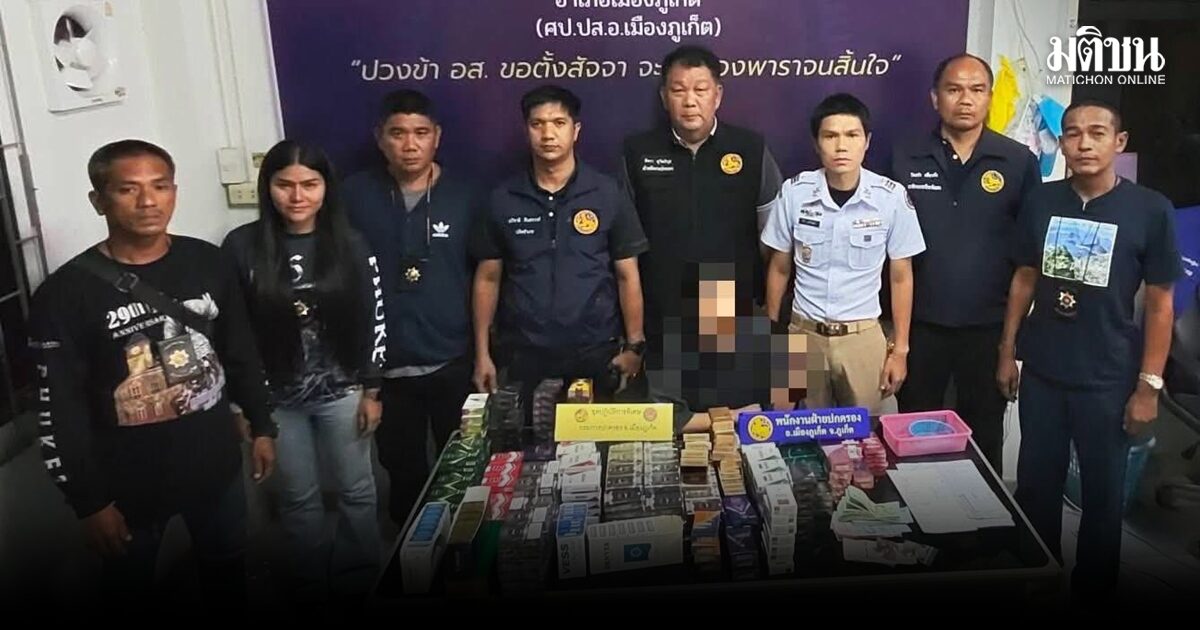 รวบสาววัย 16 แอบขายบุหรี่เถื่อน ยึดของกลางกว่า 300 ซอง