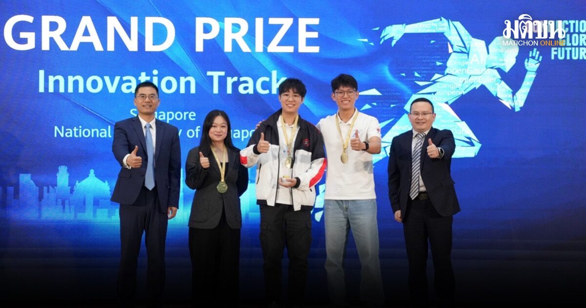 หัวเว่ย ประกาศผู้ชนะการแข่งขัน Huawei ICT Competition APAC ครั้งที่ 10