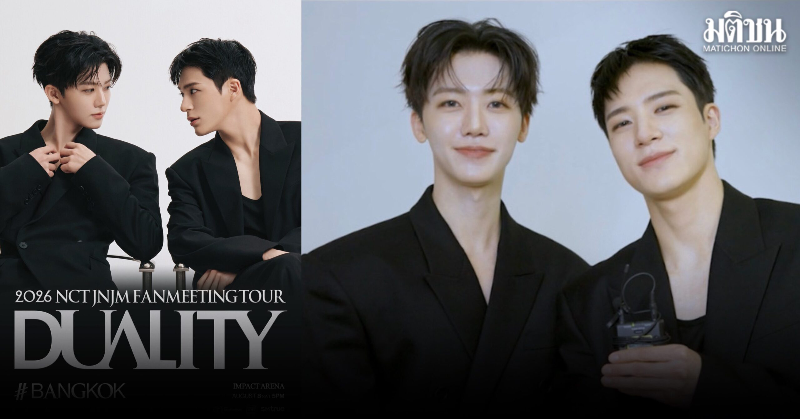 NCT JNJM ชวนพิสูจน์การรวมตัวที่ดีที่สุดของ ‘เจโน่-แจมิน’ แฟนมีตติ้งครั้งแรกในไทย