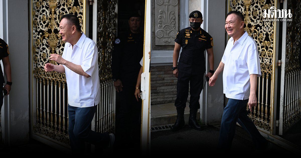 เปิด 11 เงื่อนไข กรมคุมประพฤติ พักโทษ ทักษิณ ติดกำไล EM ที่เรือนจำ รายงานตัว