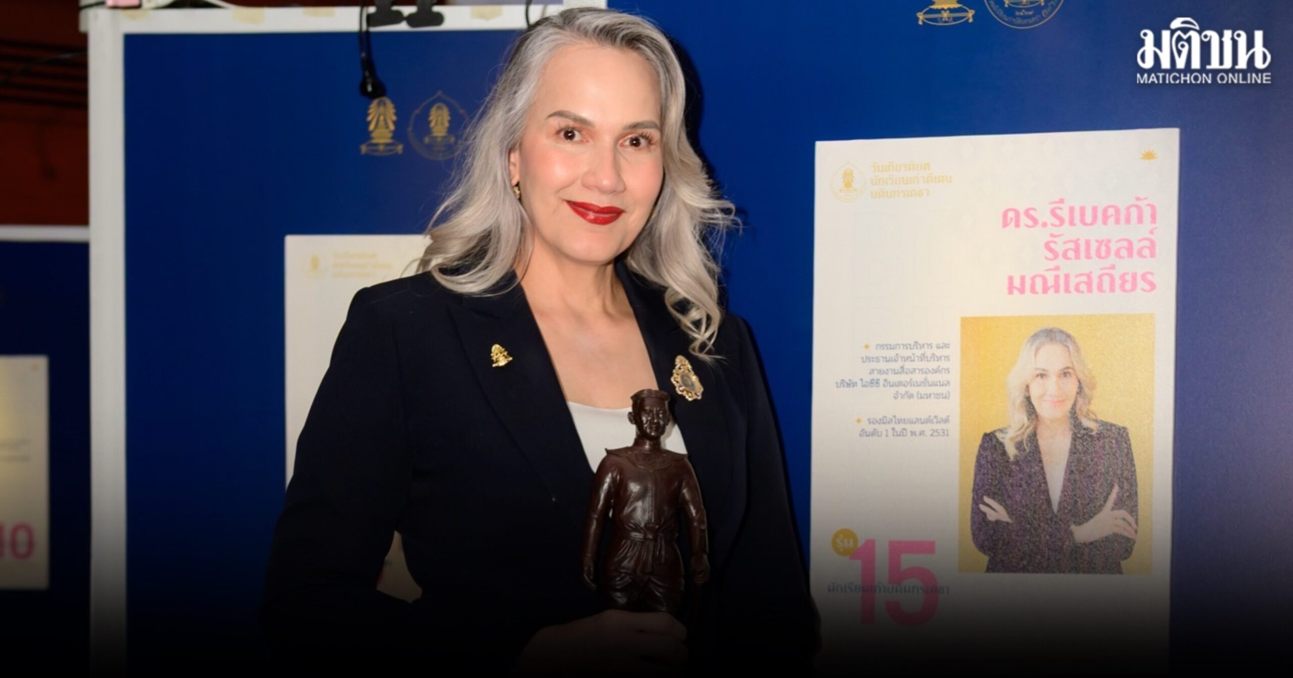 ร่วมยินดี เบคกี้ รีเบคก้า รับรางวัล ‘นักเรียนเก่าดีเด่นบดินทรเดชา’ รุ่น 15 ในวาระครบรอบ 55 ปี