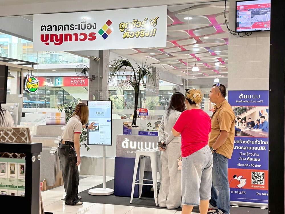 'แสนสิริ ผนึก บุญถาวร' ชูโมเดลแกร่งข้ามอุตสาหกรรม ปักธงมาตรฐานใหม่บ้านสร้างเอง One-Stop ครบวงจร