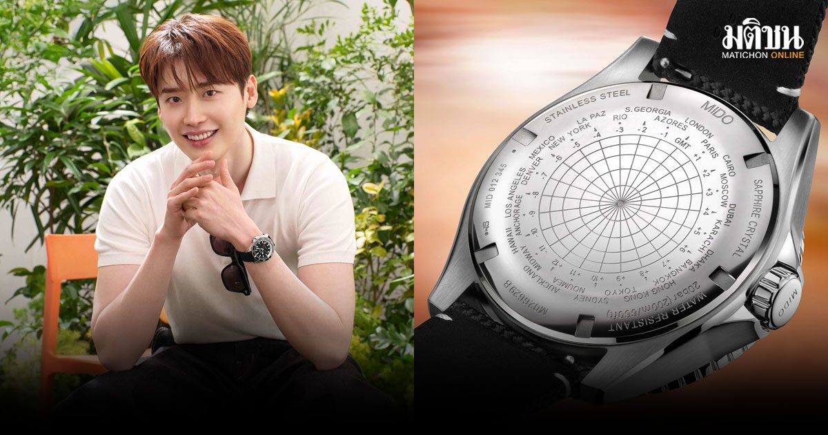 ‘MIDO’ เปิดตัวเรือนเวลาใหม่ Ocean Star GMT ‘อีจงซอก’ ร่วมถ่ายทอดเสน่ห์