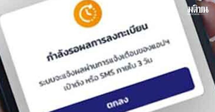 ไทยช่วยไทยพลัส