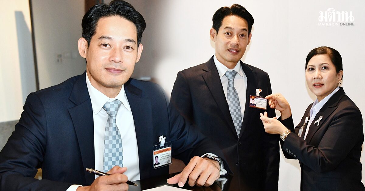 กรุณพล รายงานตัวเลขาฯสภา เลื่อนขึ้นเป็น สส.ปาร์ตี้ลิสต์ แทน โจ ชัยวัฒน์ ลาออก