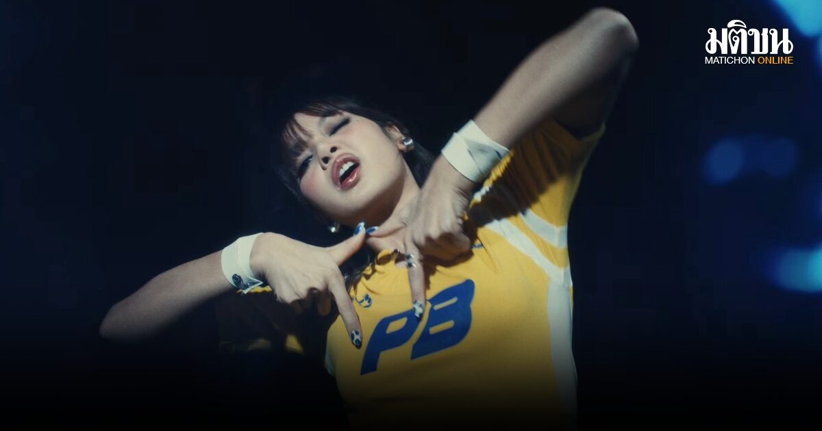 มาแล้ว เพลง Goals ประกอบบอลโลก ลิซ่าทั้งร้องทั้งเต้น