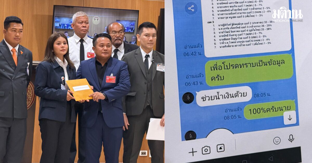 ปจ.ภูเก็ต ร้องสอบ อธิบดีปกครอง เชื่อถูกเด้งเพราะการเมือง เปิดแชตไลน์สั่งช่วยพรรคน้ำเงิน