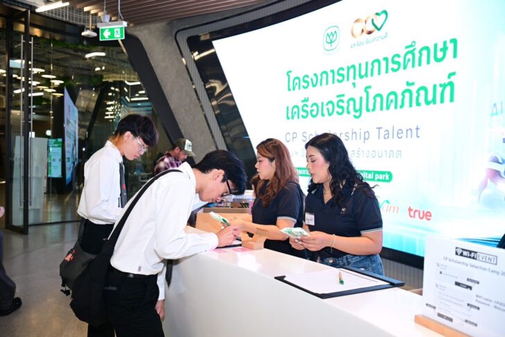 48 ปีทุนซีพี (1)