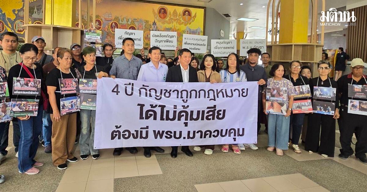 นพ.เทวัญ รับเรื่องแล้ว! เผยเร่งชง พ.ร.บ.กัญชา เข้าครม. ก่อน ก.ค. คุมใช้สันทนาการเด็ดขาด