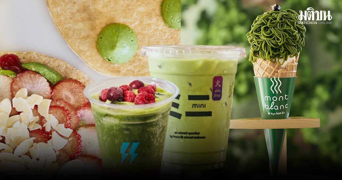 เปิด 6 เมนูมัทฉะ เอาใจคนรักชาเขียว มัดรวมไว้ที่ EMDINING ครบจบต้นตำรับญี่ปุ่นแท้