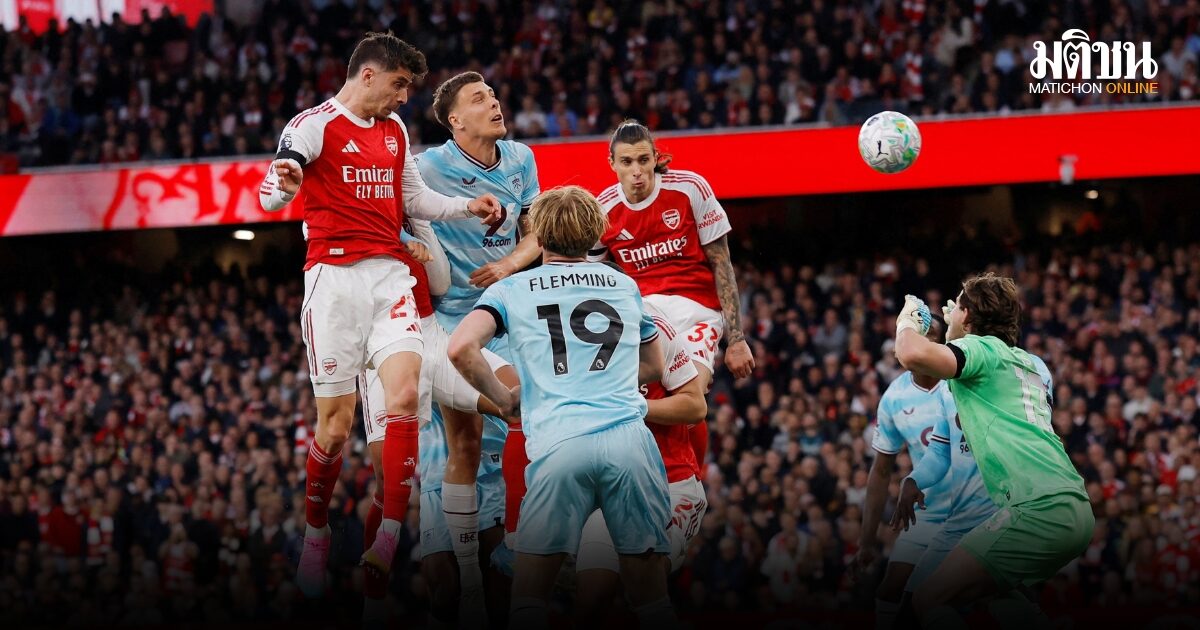 อาร์เซน่อลเฉือนหวิวเบิร์นลี่ย์ 1-0 จ่อแชมป์พรีเมียร์ลีก