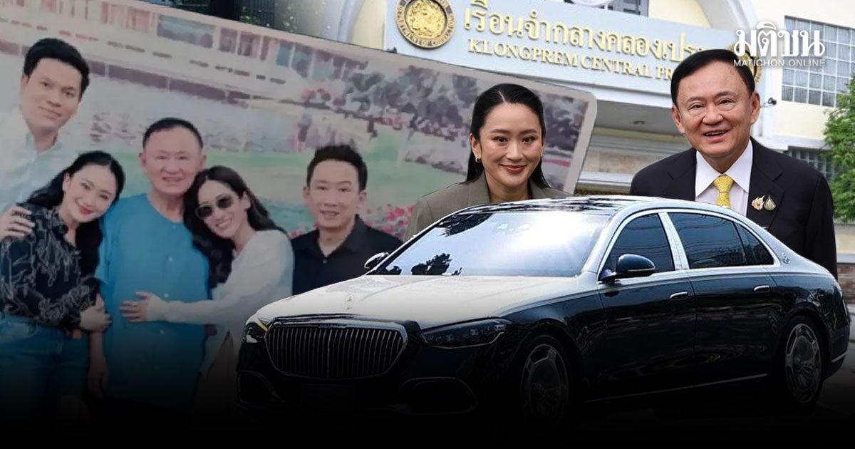 กางโปรแกรม(ลับ) 11พ.ค.ทักษิณ พ้น คุกคลองเปรม ติดกำไลEM พักโทษ คืนสู่ครอบครัว