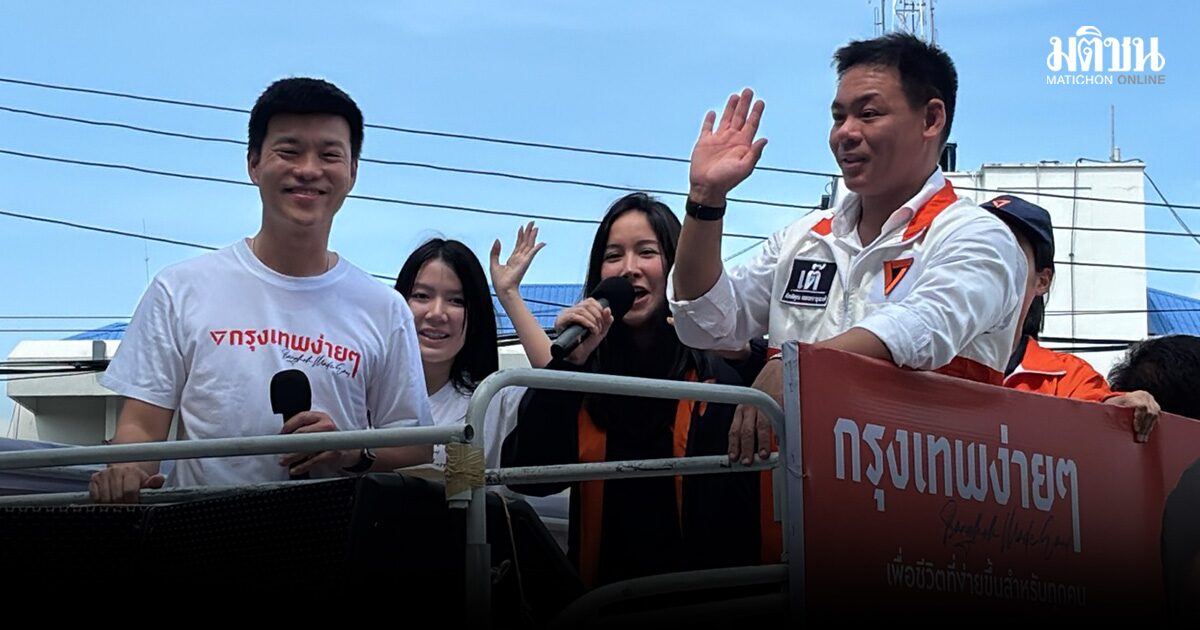เท้ง ขึ้นรถแห่ ช่วย กิตติคุณ ว่าที่ผู้สมัครส.ก.หนองแขมหาเสียง เผย ลาดพร้าวได้คนใหม่แล้ว