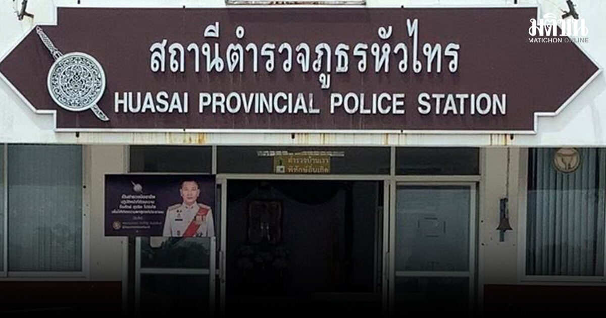 เด้ง 2 รองผู้กำกับ เมืองคอน พร้อมพวกเข้ากรุ พิษส่วยคดียาเสพติด
