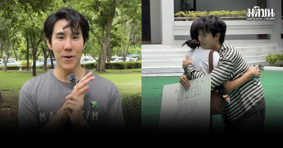 เขื่อน ภัทรดนัย ขึ้นแท่นดร.ป้ายแดง คว้าป.เอกจิตบำบัด เผยเตรียมบินเรียนต่ออเมริกา