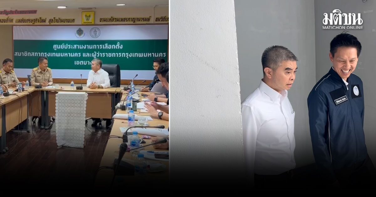 ป.ป.ท.- ปกครอง ลงพื้นที่เขตบางแค ตรวจสอบข้อเท็จจริง  เฉิงเจ้า หวู ได้สัญชาติไทย ตามพ่อ