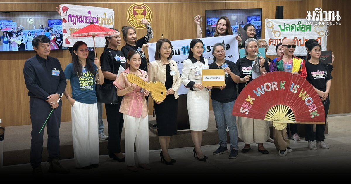 เอ็มพาวเวอร์ บุกสภาฯ ยื่นร่าง พ.ร.บ. คุ้มครองผู้ให้บริการทางเพศ ปลดล็อกสู่อาชีพถูกกฎหมายเหมือนงานทั่วไป