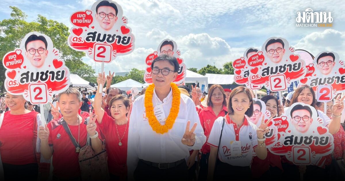 เปิดตัว ดร.สมชาย เวสารัชตระกูล ผู้สมัคร ส.ก.เขตสายไหม พร้อมทำงานเพื่อคนทุกวัย