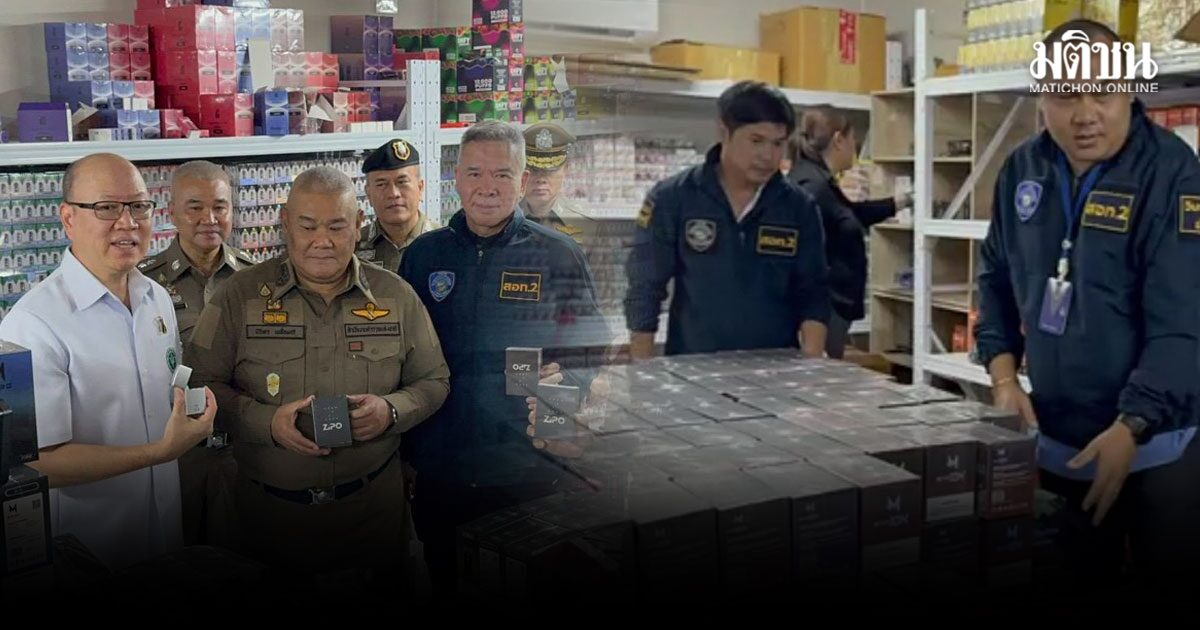 ทลายโกดัง บุหรี่ไฟฟ้า รายใหญ่ย่านประเวศ ยึดของกลางกว่า 1 แสนชิ้น จับ 9 ผู้ต้องหา