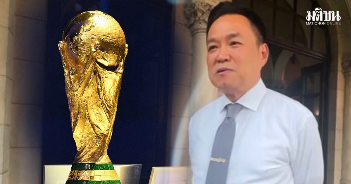 บอลโลก 2026
