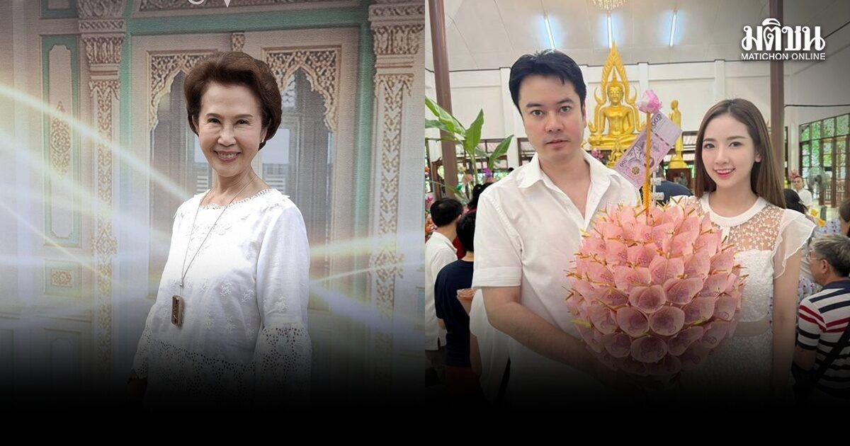 ดวงดาว เปิดใจหลังลูกชาย ‘ตั้ม วิชญะ’ แยกทางภรรยา โต้ข่าวแม่สามีไม่ปลื้มลูกสะใภ้