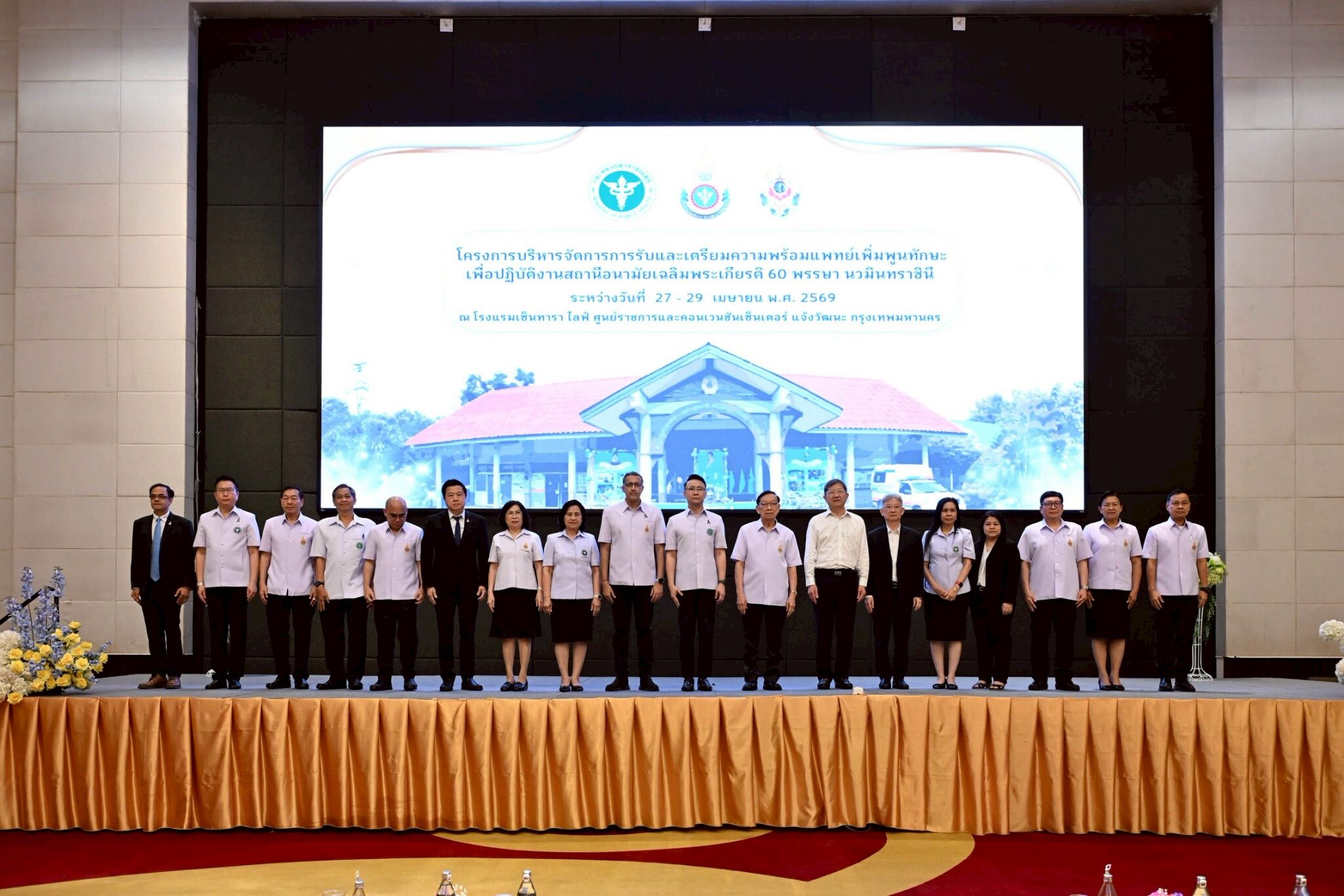 สบช. ยกระดับระบบสุขภาพปฐมภูมิไทย จากพื้นที่สถานีอนามัยเฉลิมพระเกียรติ 60 พรรษาฯ เตรียมความพร้อมแพทย์เพิ่มทักษะ