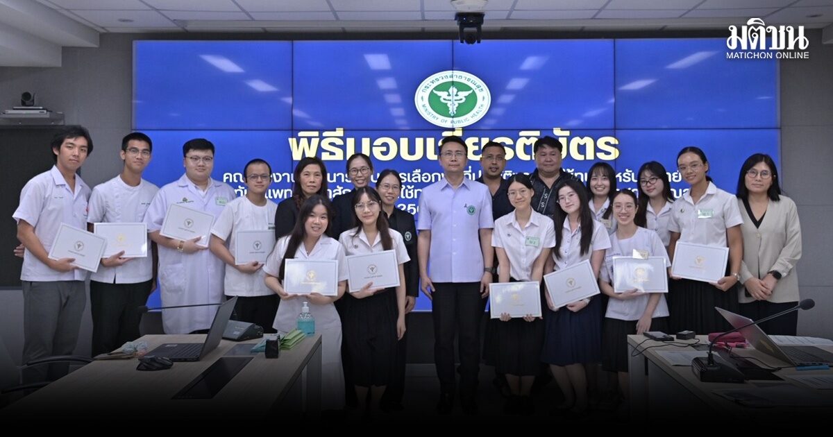 สธ.จัดสรรแพทย์กว่า 900 คน ผ่านระบบจับสลากออนไลน์