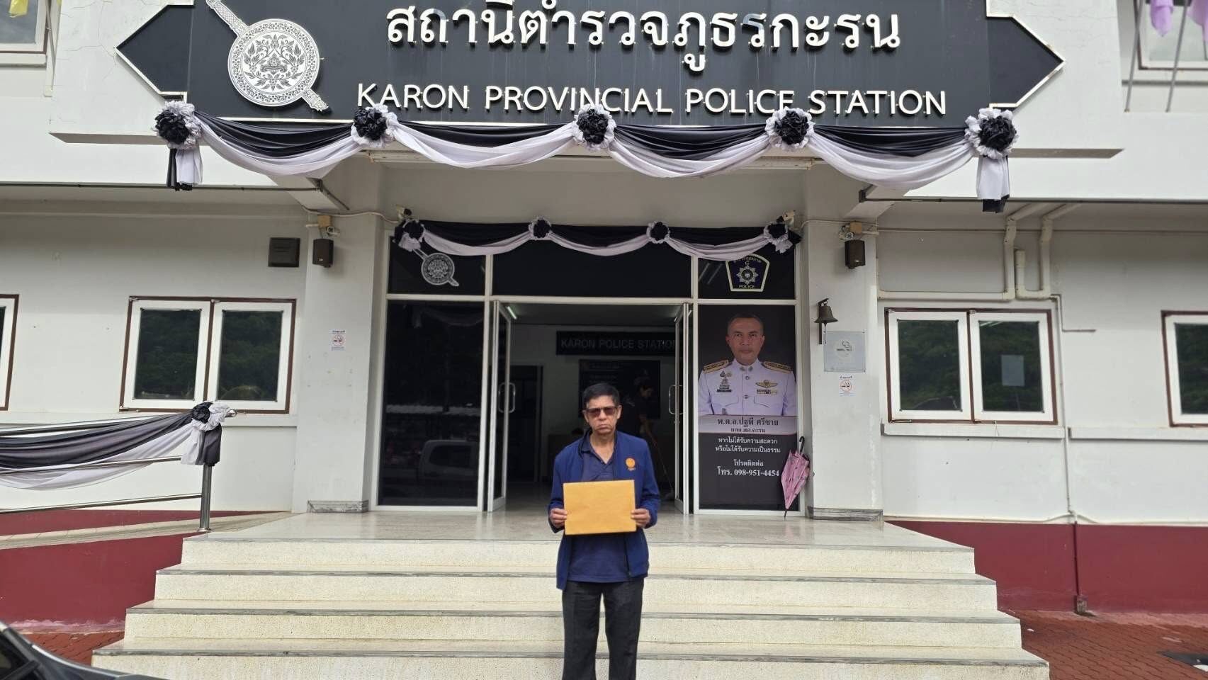 หาดฟรีด้อม