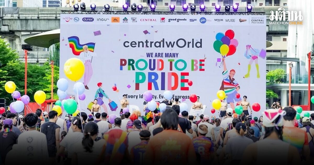 เซ็นทรัล เปิดฉาก Pride Month 2026 เนรมิต centralwOrld-Central Park เปลี่ยนลู่วิ่งเป็นรันเวย์
