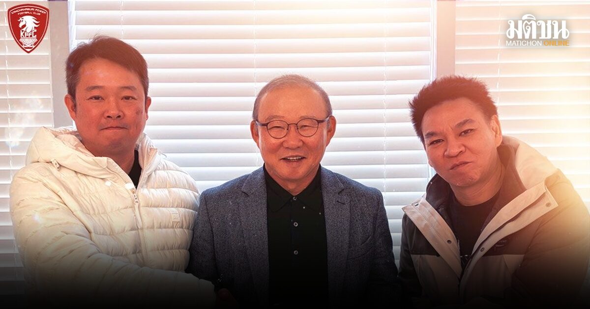 พลังกาญจน์ ทำเซอร์ไพรส์คว้า พัก ฮัง ซอ อดีตกุนซือเวียดนาม คุมทัพลุยไทยลีก 2