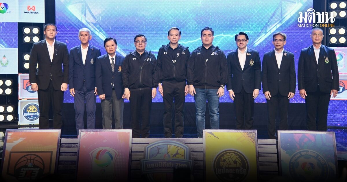 ช่อง 7HD จับมือจุฬาฯ-วอริกซ์ จัด 4 ซีรีส์ กีฬานักเรียน แชมป์กีฬา 7HD