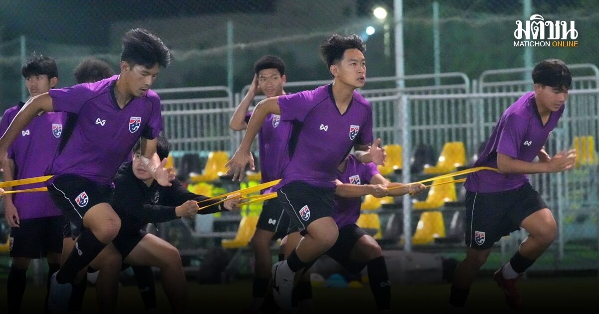 ช้างศึก U17 ซ้อมครั้งแรกที่ซาอุฯ – พิชญะ รับทีมซ้อมหนักเพื่อทำให้ได้ตามเป้าหมาย