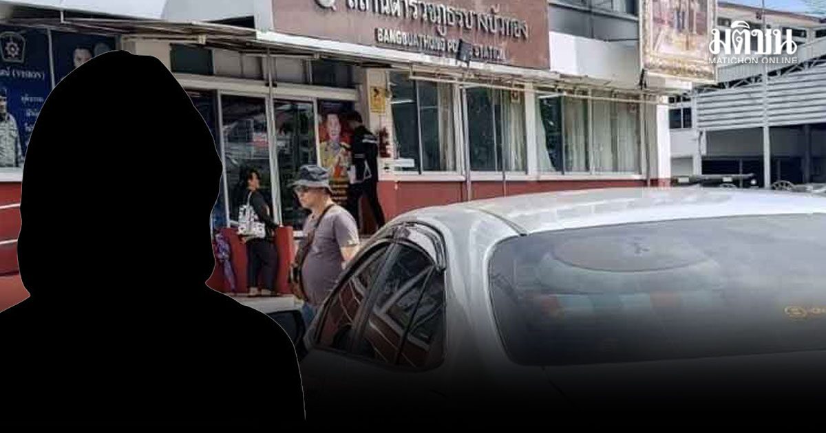 สลด! สามี โทรสารภาพกับ ภรรยา ก่อเหตุฆ่ากิ๊กสาว ยัดศพในรถ จอดหน้าโรงพัก รอมอบตัว