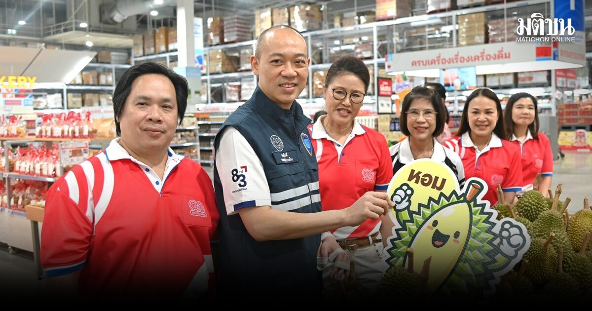 คน.จับมือ Go Wholesale จัด ‘บุฟเฟต์ทุเรียน-ผลไม้เมืองร้อน’ มุ่งสร้างรายได้ให้เกษตรกร