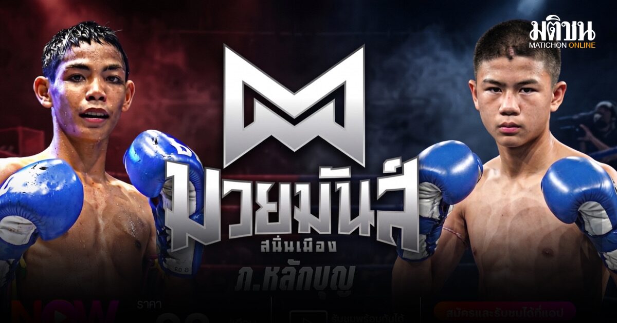เพชรสายธาร ปะทะ เป็นดาว ย้ำแค้นหรือล้างตา ในศึกมวยมันส์สนั่นเมืองสัญจรบุกชลบุรี