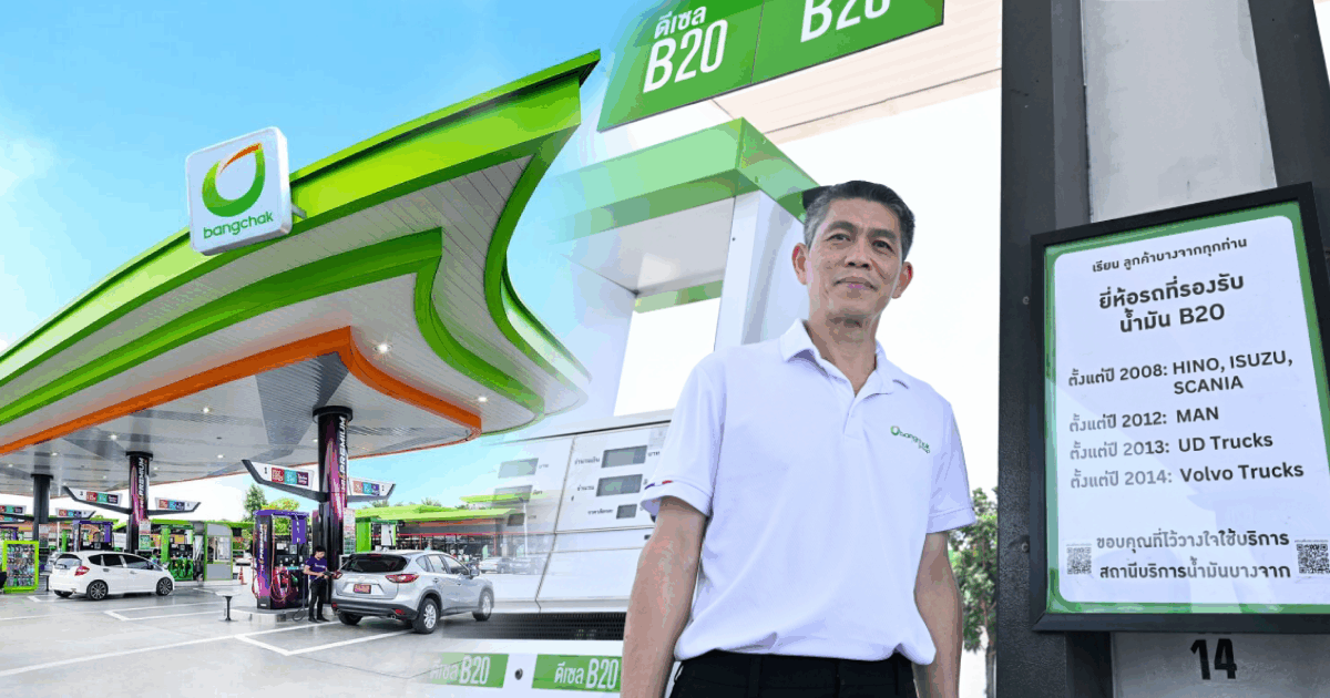 ขยายปั๊มจำหน่ายดีเซล B20