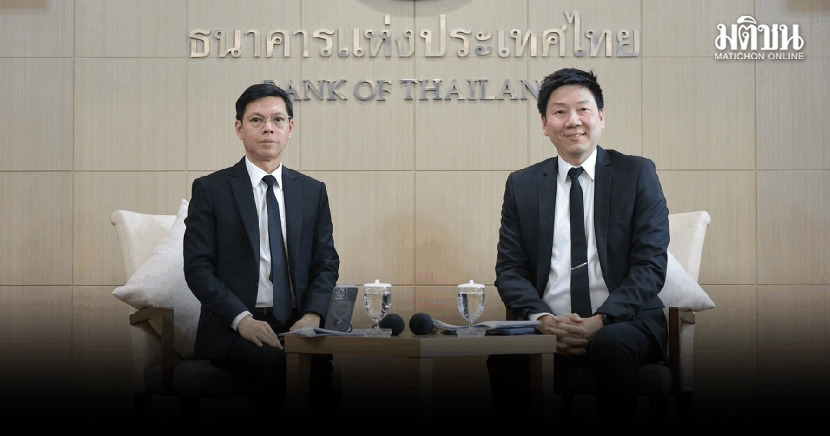 แบงก์ชาติ
