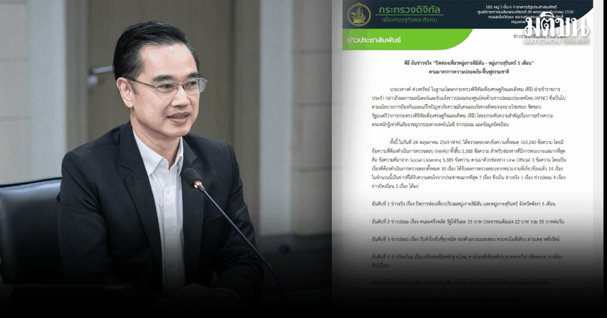 ดีอี ยันข่าวจริง