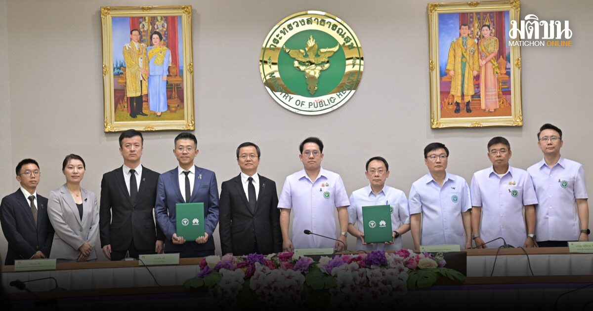 สธ. ผนึกหัวเว่ย เชื่อมโยงข้อมูลสุขภาพดิจิทัล เร่งพัฒนาเทคโนโลยีสุขภาพอัจฉริยะ