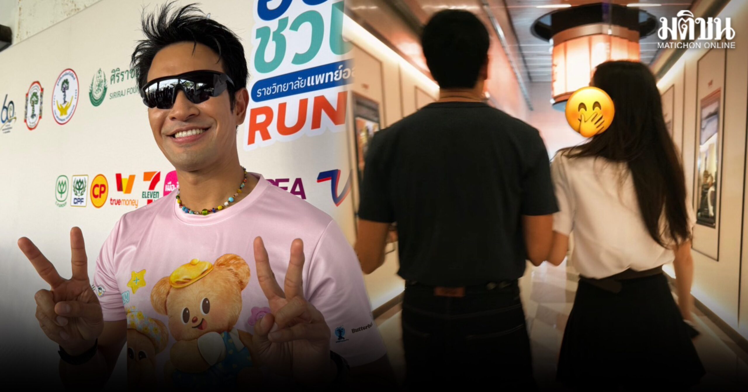 เกรท วรินทร ขอโทษทำเข้าใจผิด ปมรูปคู่ ชาร์เลท ยันไม่ได้ตั้งใจสร้างกระแส-หัวใจโสดสนิท
