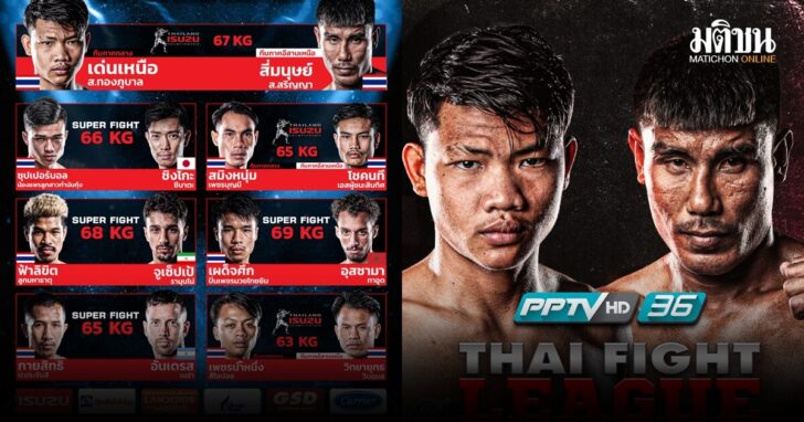 Fight Card Thai Fight League