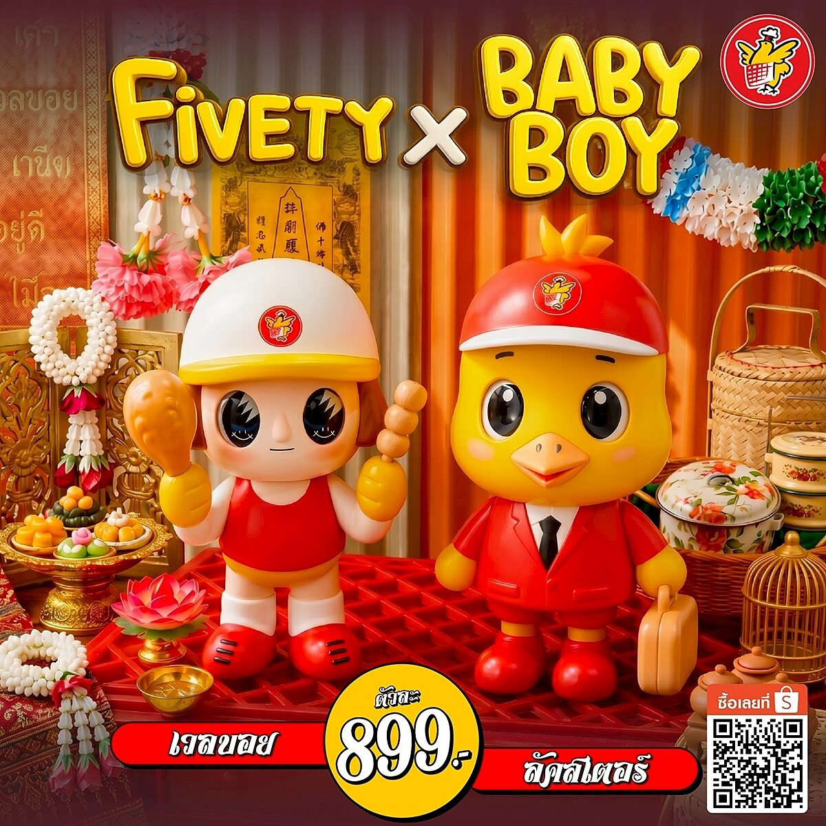 “ห้าดาว” บุกตลาด Art Toy จับมือศิลปินระดับโลก ปั้นคอลเลคชันมูเตลูมัดใจ Gen Z