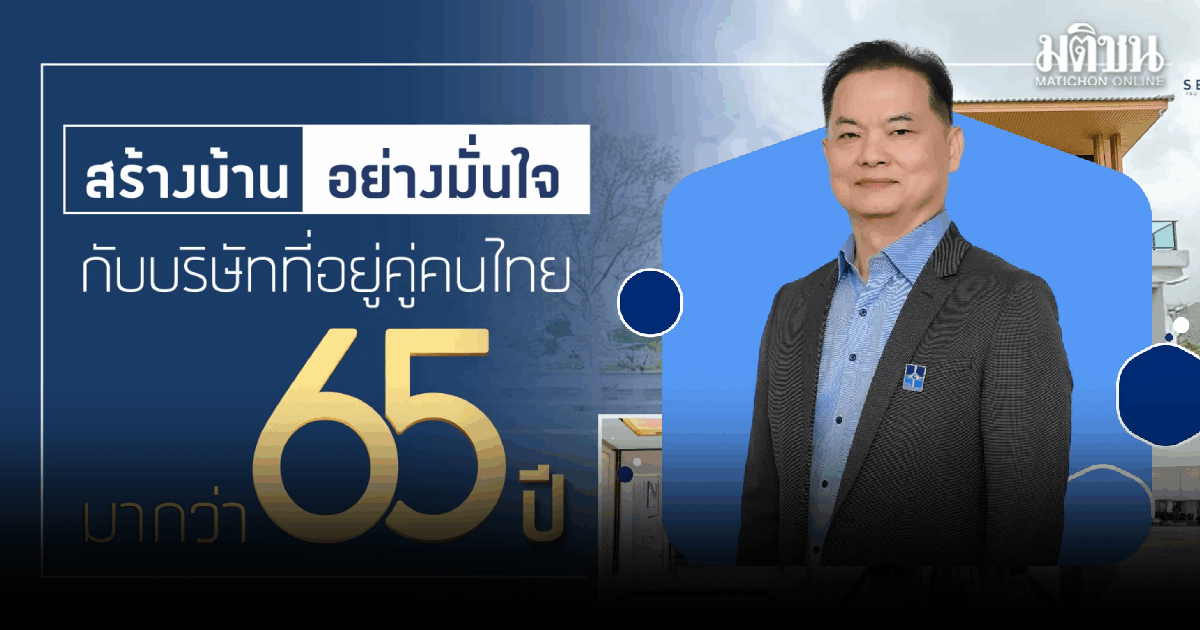ส.ธุรกิจรับสร้างบ้าน เสนอ 5 มาตรการ แก้วิกฤตแรงงานต่างด้าว หวั่นธุรกิจครึ่งปีหลังสะดุด