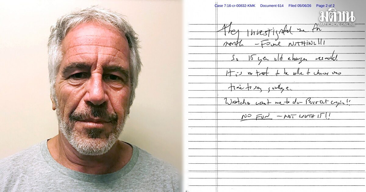Jeffrey Epstein