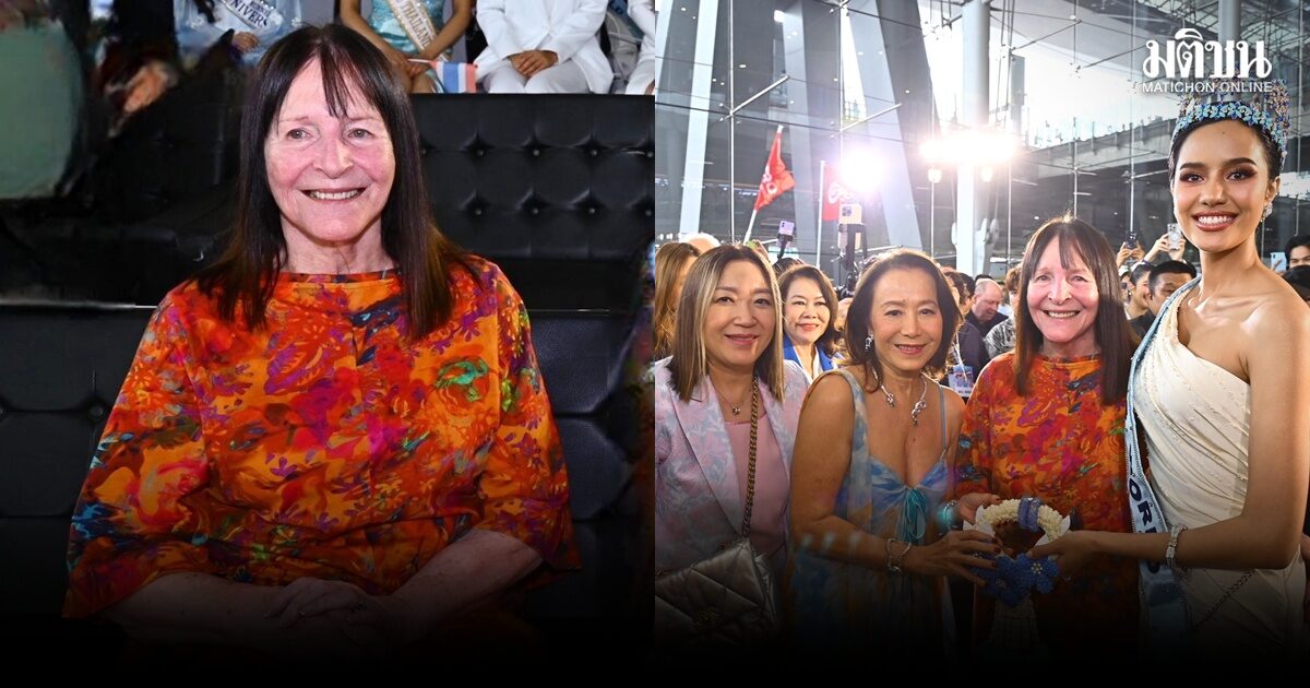 เยือนไทยอีกครั้ง ‘จูเลีย มอร์ลีย์’ ร่วมรอบตัดสิน มิสเวิลด์ไทยแลนด์ 2026