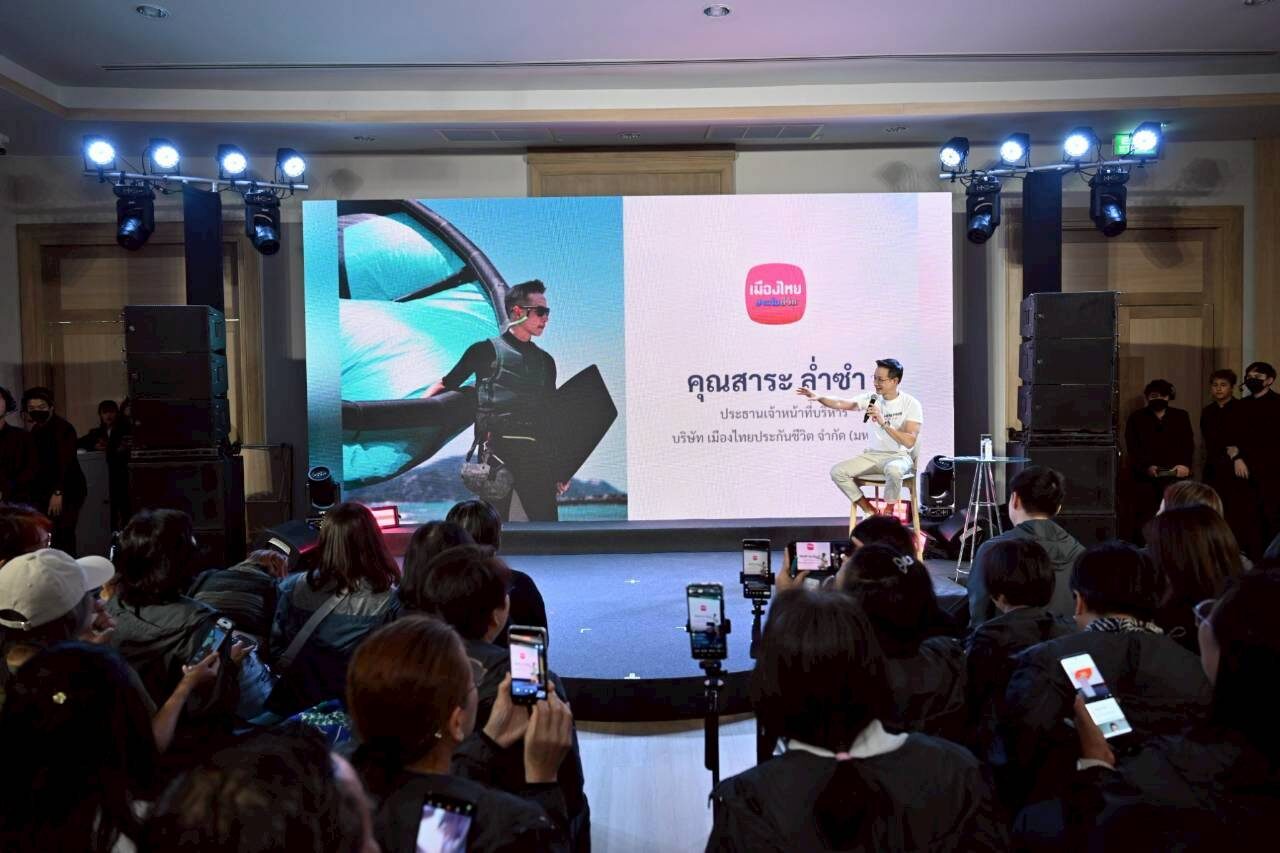 เมืองไทยประกันชีวิต